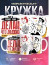 Учитель русского языка делай, что должно, и будь что будет