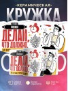 Учитель физики делай, что должно, и будь что будет