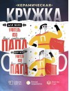 Для всех учитель изо для любимых папа