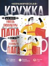 Для всех учитель физкультуры для любимых папа