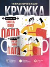 Для всех учитель химии для любимых папа
