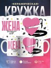 Жена учителя изо