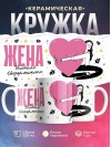 Жена учителя информатики