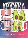 Жена учителя астрономии работа важна, но я важнее