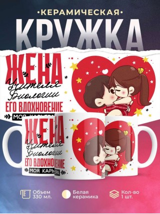 Жена учителя биологии его вдохновение моя карьера
