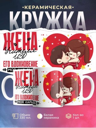 Жена учителя изо его вдохновение моя карьера