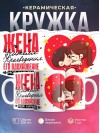 Жена учителя краеведения его вдохновение моя карьера