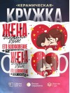 Жена учителя обж его вдохновение моя карьера