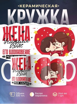 Жена учителя обж его вдохновение моя карьера