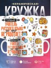 Гордый учитель русского языка за еду не работает