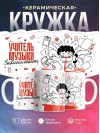Учитель музыки зависимость