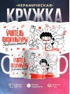Учитель физкультуры зависимость