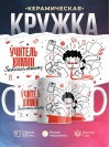 Учитель химии зависимость