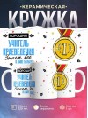 Хороший учитель краеведения знает все и даже больше