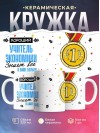 Хороший учитель экономики знает все и даже больше
