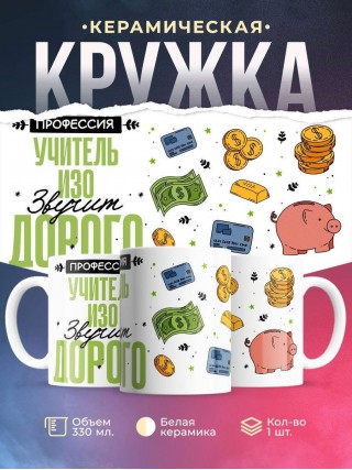 Профессия учитель изо звучит гордо