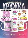 Профессия учитель музыки звучит сладенько