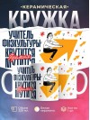 Учитель физкультуры крутится, премия мутится