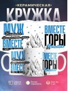 Муж учителя иностранного языка вместе горе по колено, вместе горы по плечо