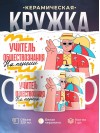 Учитель обществознания на пенсии