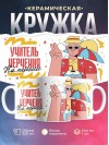 Учитель черчения на пенсии