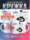 Учитель информатики на удаленке