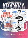 Учитель краеведения на удаленке