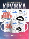 Учитель технологии на удаленке