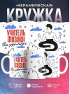 Учитель физики на удаленке
