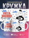 Учитель экономики на удаленке