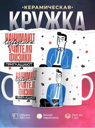 Нанимают извозчика учителя физики приглашают