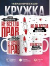 Учитель физкультуры не всегда прав, но он всегда учитель физкультуры