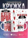Учитель черчения не всегда прав, но он всегда учитель черчения