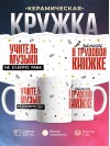 Учитель музыки не клеймо раба, а запись в трудовой книжке