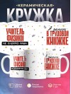 Учитель физики не клеймо раба, а запись в трудовой книжке