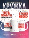 Учитель физкультуры не клеймо раба, а запись в трудовой книжке