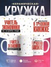 Учитель экономики не клеймо раба, а запись в трудовой книжке