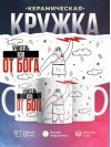 Учитель изо от бога