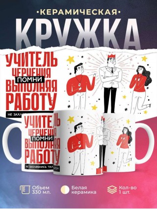 Учитель черчения помни, выполняя работу не захлебнись талантом