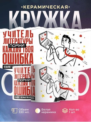Учитель литературы помни, каждая твоя ошибка отдаляет господство нейросети