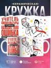 Учитель физкультуры помни, каждая твоя ошибка отдаляет господство нейросети