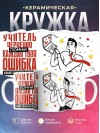Учитель черчения помни, каждая твоя ошибка отдаляет господство нейросети