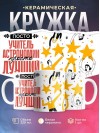 Просто учитель астрономии просто лучший
