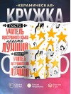 Просто учитель иностранного языка просто лучший