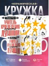 Просто учитель краеведения просто лучший