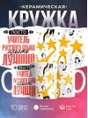 Просто учитель русского языка просто лучший