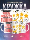 Просто учитель физкультуры просто лучший