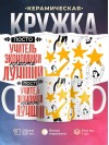 Просто учитель экономики просто лучший