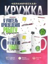 Я учитель краеведения работу не предлагать