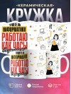 Учитель информатики работаю как часы с кукушкой